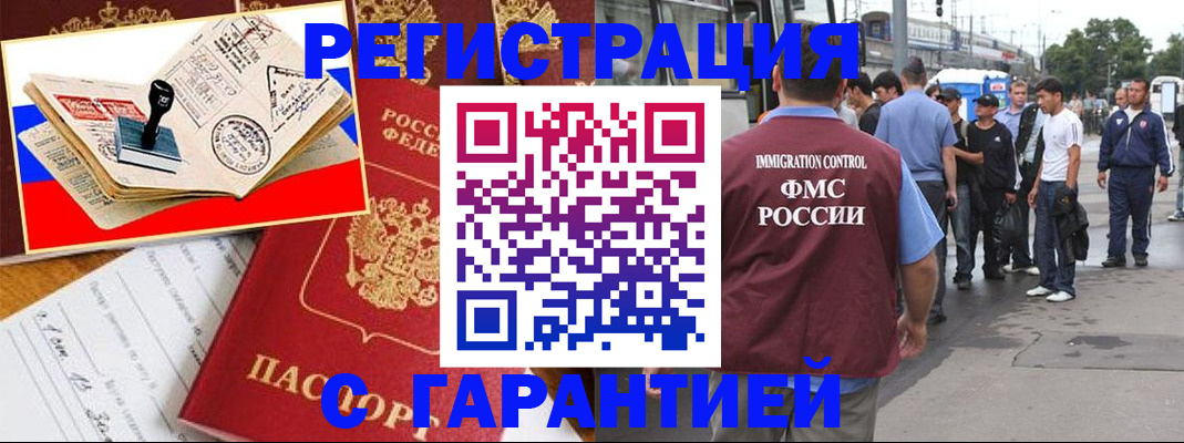 прописка штамп в Навашино